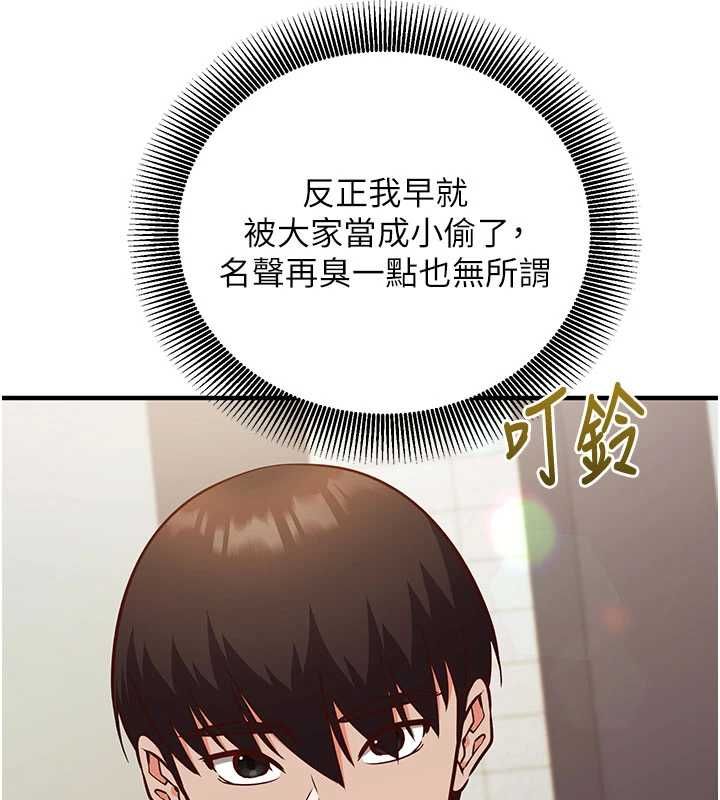 催眠媮心計第16話-等玩膩妳之後就丟掉