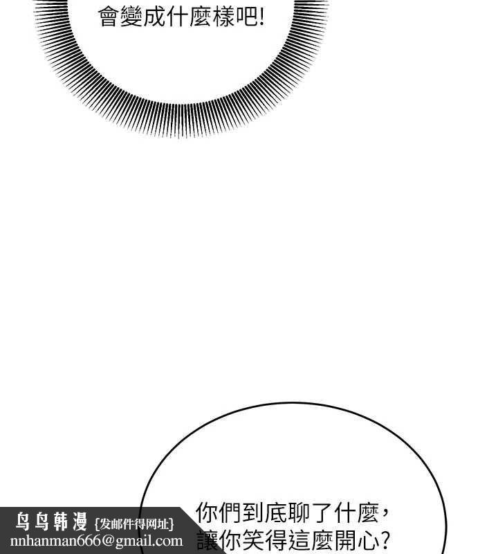 催眠媮心計第16話-等玩膩妳之後就丟掉