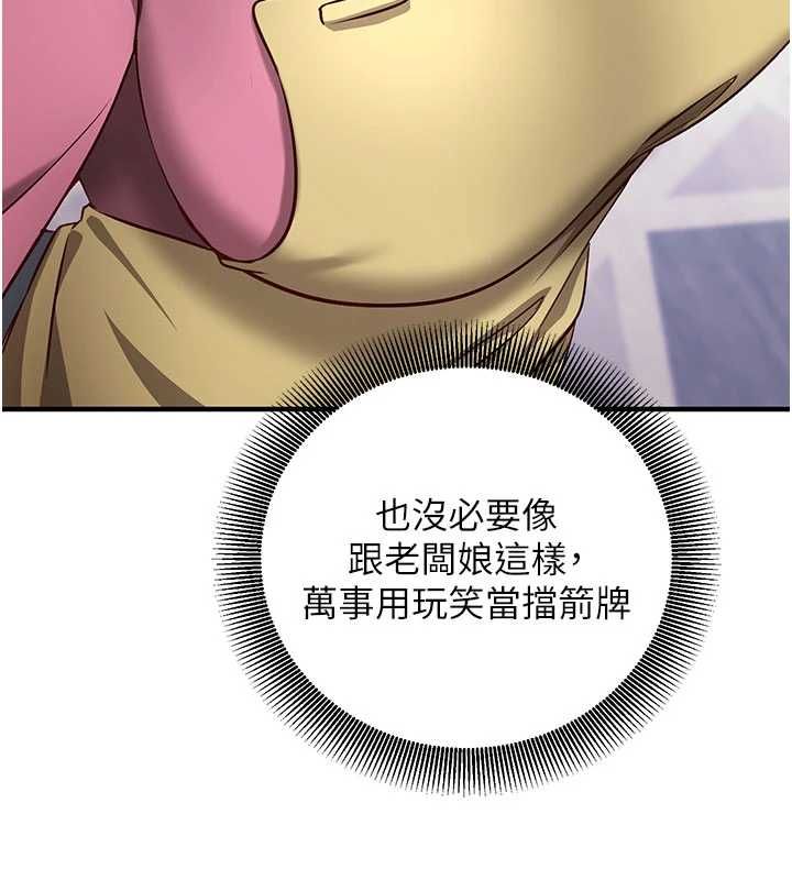 催眠媮心計第16話-等玩膩妳之後就丟掉