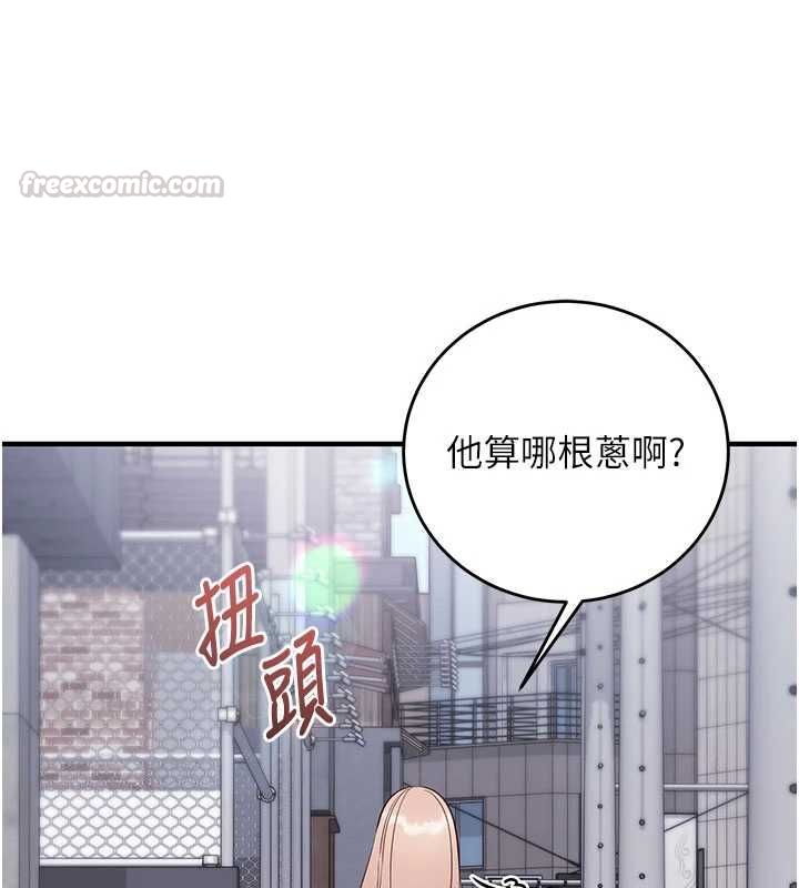 催眠媮心計第16話-等玩膩妳之後就丟掉