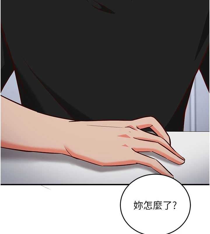 催眠媮心計第16話-等玩膩妳之後就丟掉