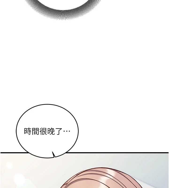催眠媮心計第16話-等玩膩妳之後就丟掉