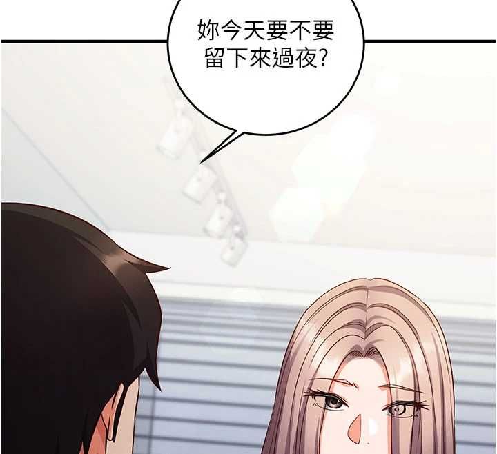 催眠媮心計第16話-等玩膩妳之後就丟掉