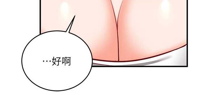 催眠媮心計第16話-等玩膩妳之後就丟掉