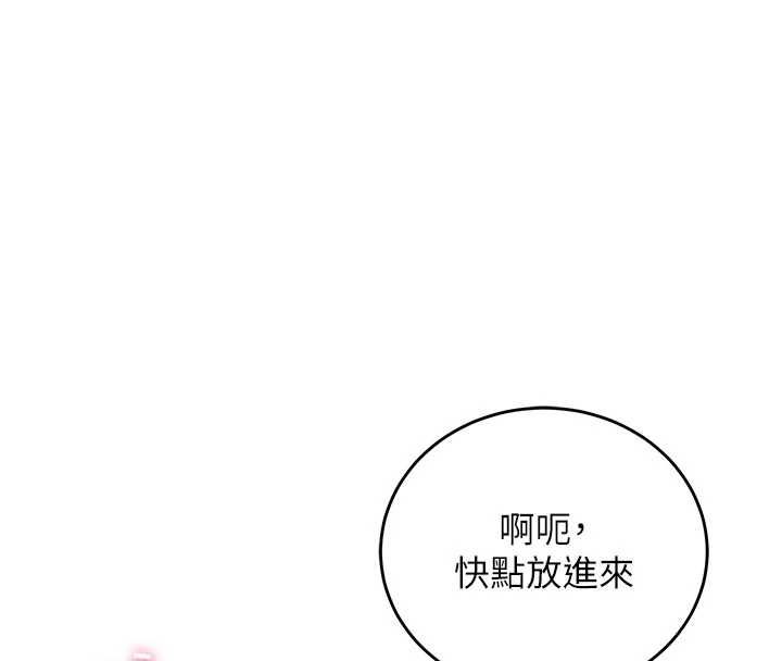 催眠媮心計第16話-等玩膩妳之後就丟掉