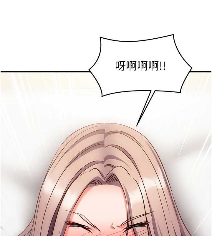 催眠媮心計第16話-等玩膩妳之後就丟掉