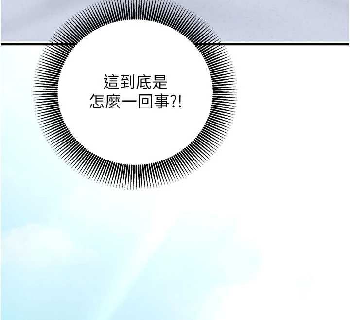 催眠媮心計第16話-等玩膩妳之後就丟掉