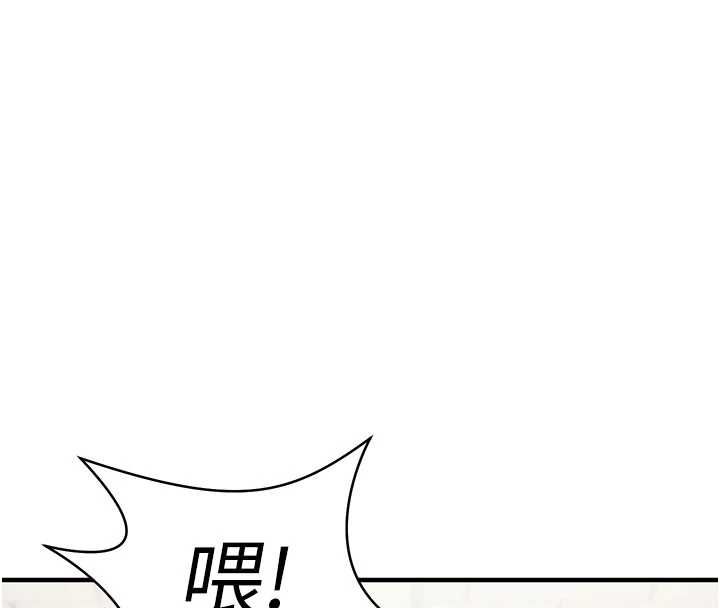 催眠媮心計第16話-等玩膩妳之後就丟掉