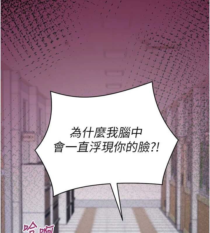 催眠媮心計第16話-等玩膩妳之後就丟掉