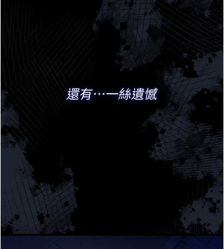 借妻條約第47話-相聚的兩對夫妻