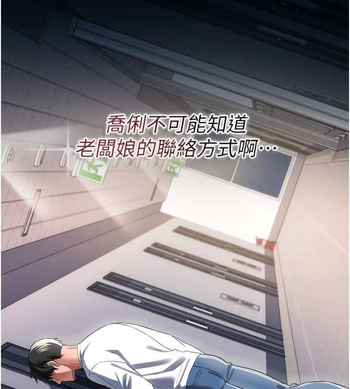借妻條約第47話-相聚的兩對夫妻