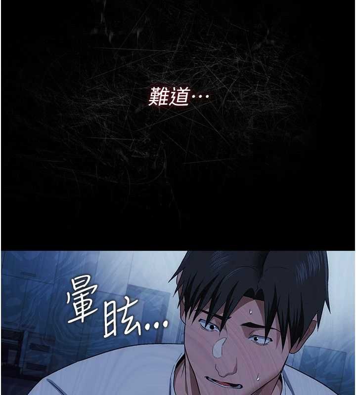 借妻條約第47話-相聚的兩對夫妻