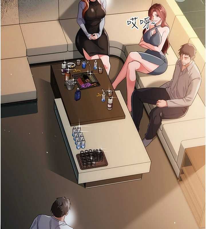 借妻條約第47話-相聚的兩對夫妻