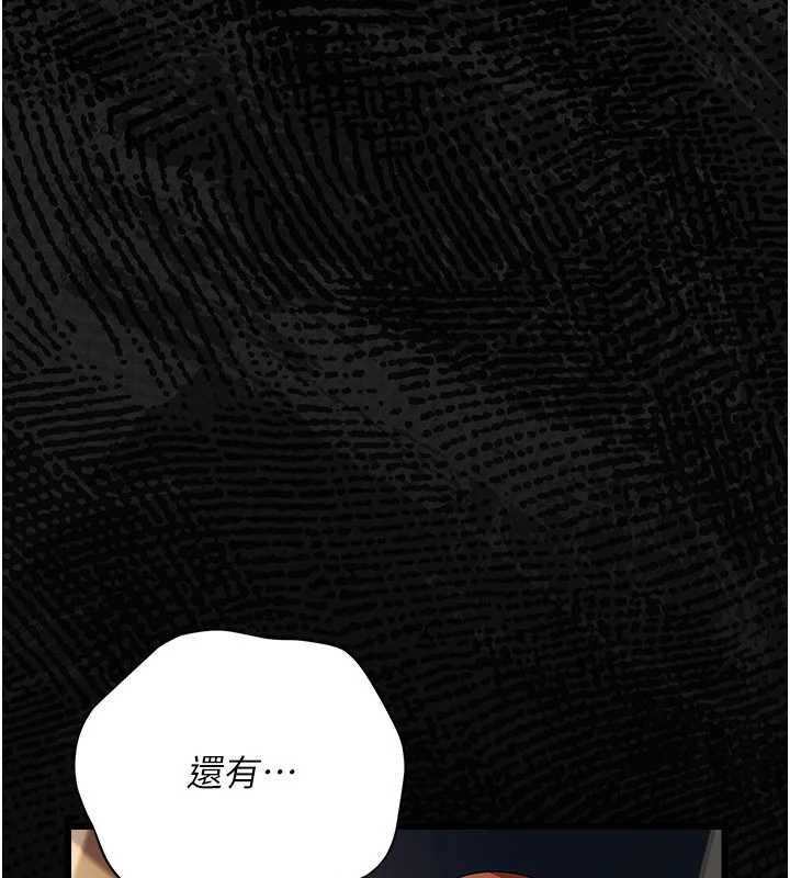 借妻條約第47話-相聚的兩對夫妻