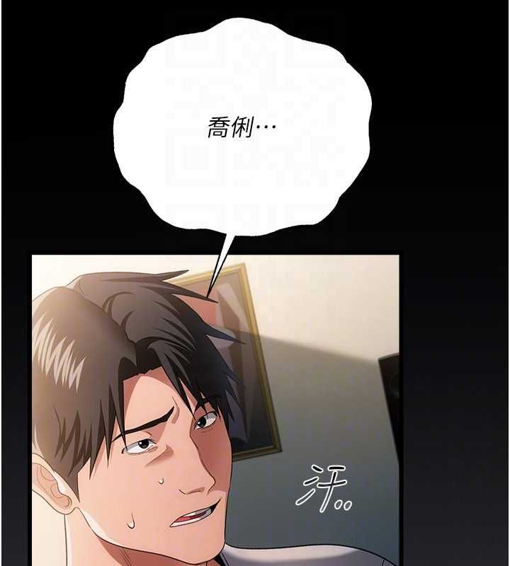 借妻條約第47話-相聚的兩對夫妻