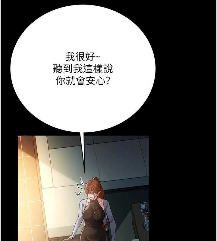 借妻條約第47話-相聚的兩對夫妻