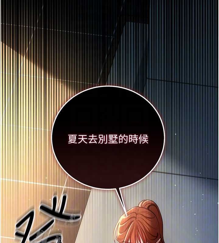 借妻條約第47話-相聚的兩對夫妻