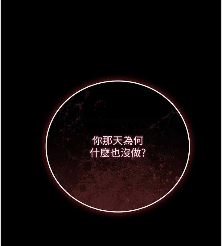 借妻條約第47話-相聚的兩對夫妻