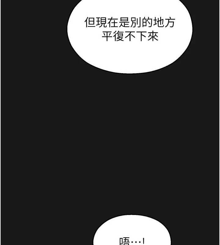 校園禁播角落第36話-直接內射就不用清了&hearts; 第3頁