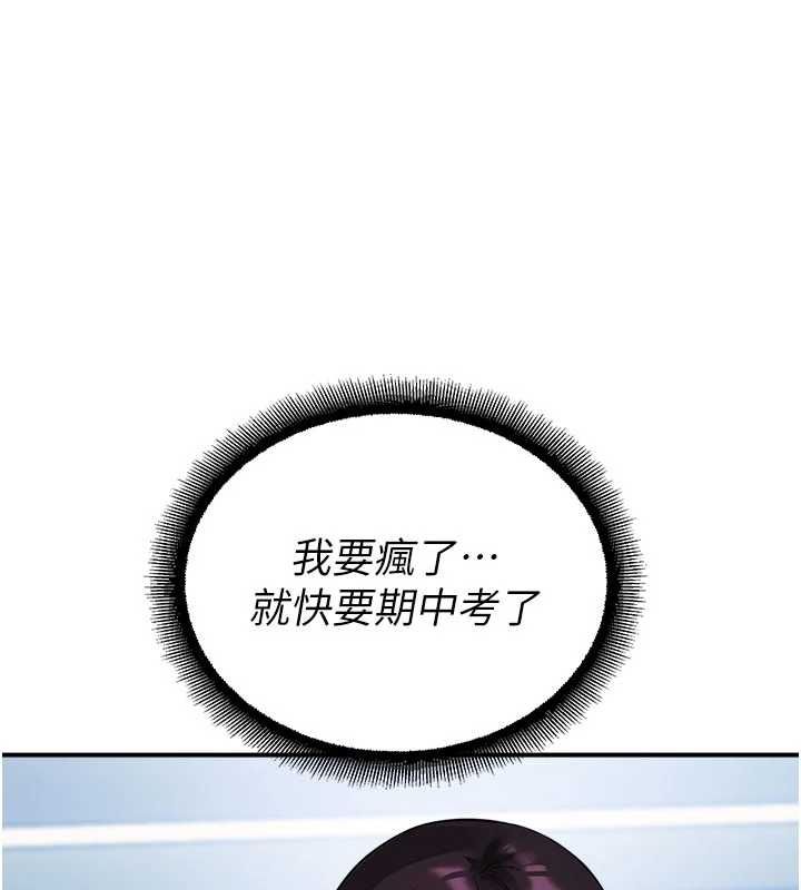 校園禁播角落第36話-直接內射就不用清了&hearts; 第16頁