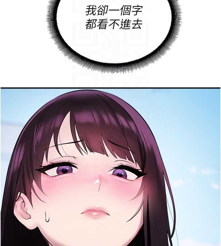 校園禁播角落第36話-直接內射就不用清了&hearts; 第20頁