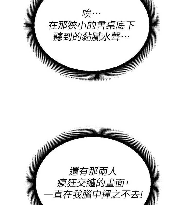 校園禁播角落第36話-直接內射就不用清了&hearts; 第22頁