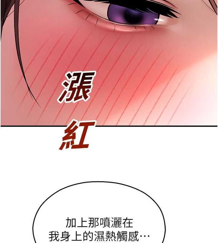 校園禁播角落第36話-直接內射就不用清了&hearts; 第24頁