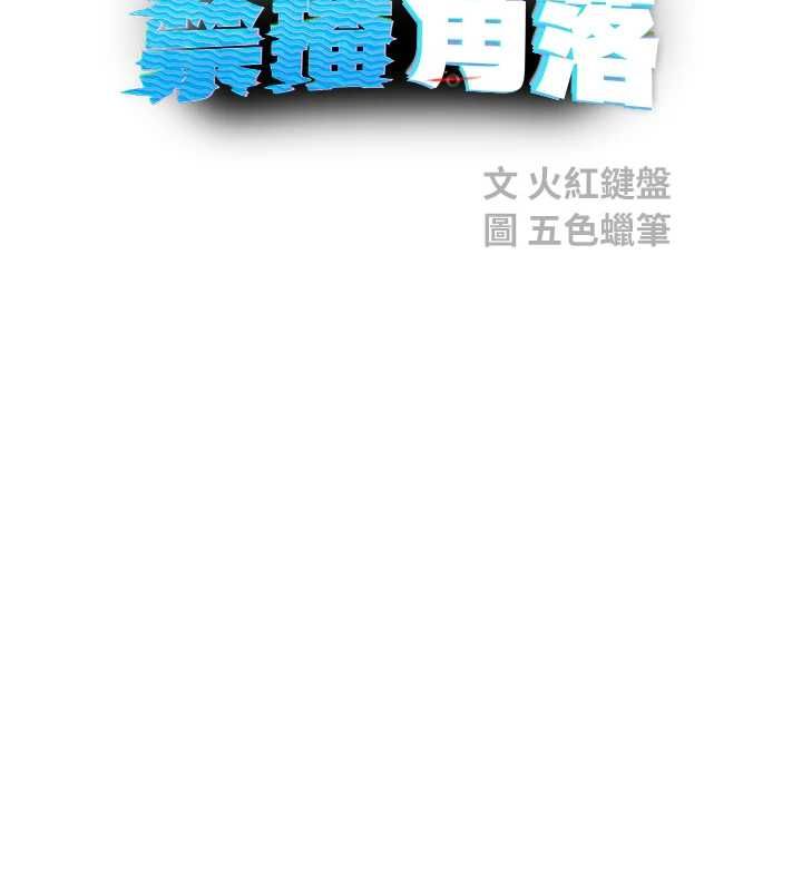 校園禁播角落第36話-直接內射就不用清了&hearts; 第38頁