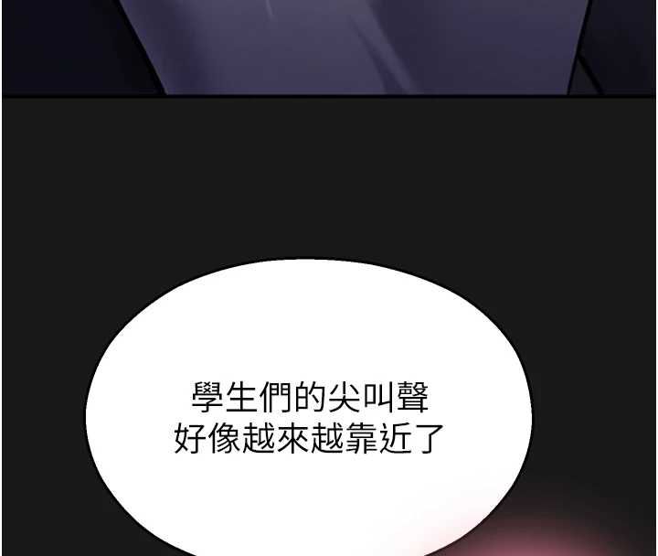 校園禁播角落第36話-直接內射就不用清了&hearts; 第43頁