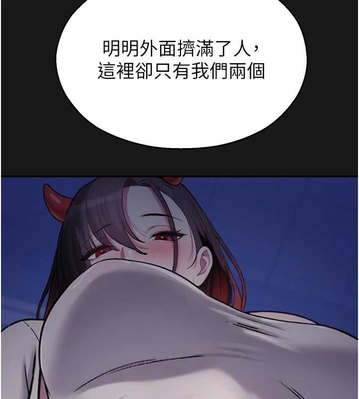 校園禁播角落第36話-直接內射就不用清了&hearts; 第48頁