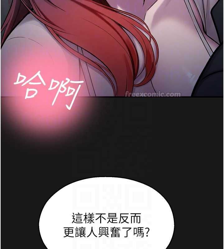 校園禁播角落第36話-直接內射就不用清了&hearts; 第45頁