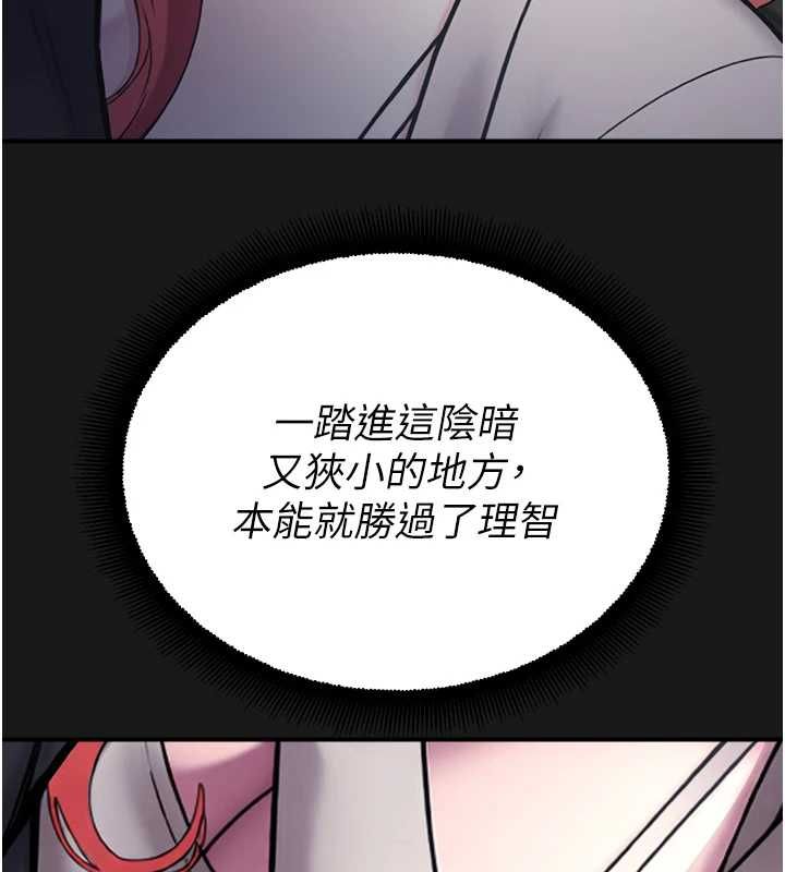 校園禁播角落第36話-直接內射就不用清了&hearts; 第54頁