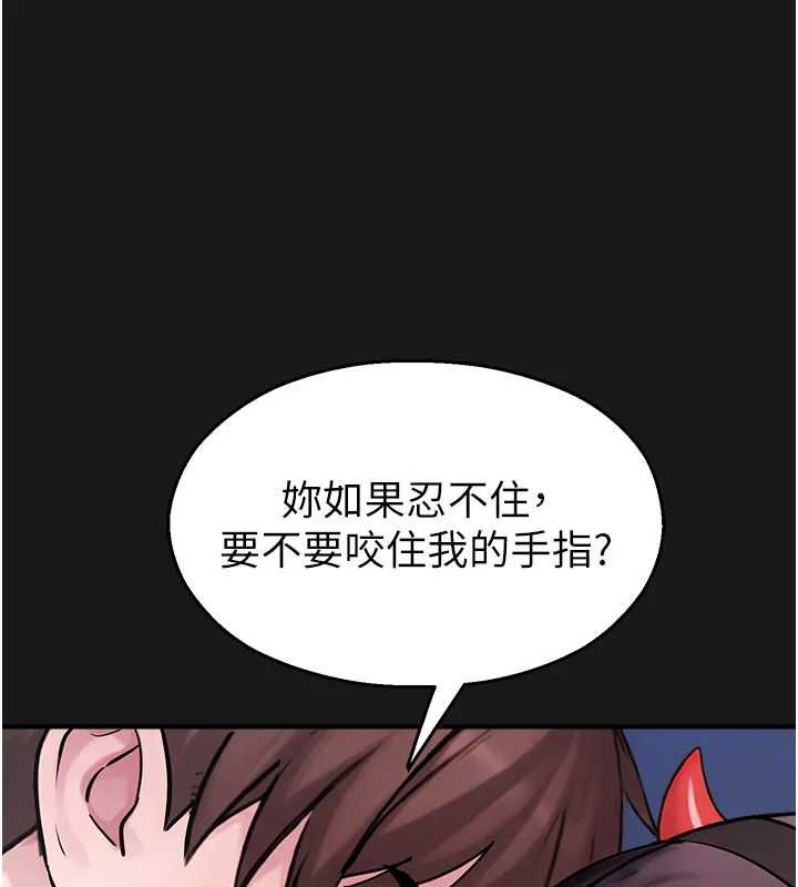 校園禁播角落第36話-直接內射就不用清了&hearts; 第64頁