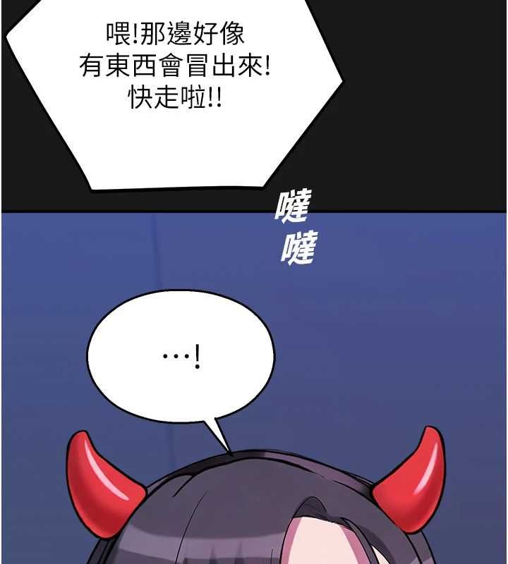 校園禁播角落第36話-直接內射就不用清了&hearts; 第57頁