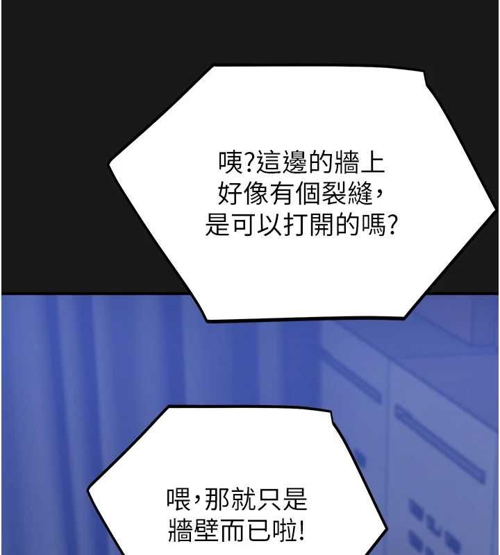 校園禁播角落第36話-直接內射就不用清了&hearts; 第70頁