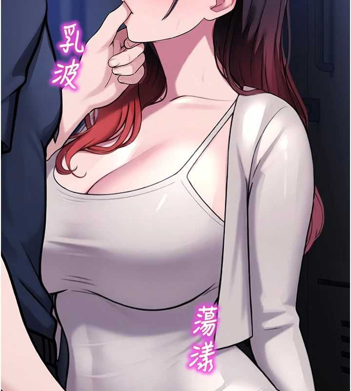 校園禁播角落第36話-直接內射就不用清了&hearts; 第68頁