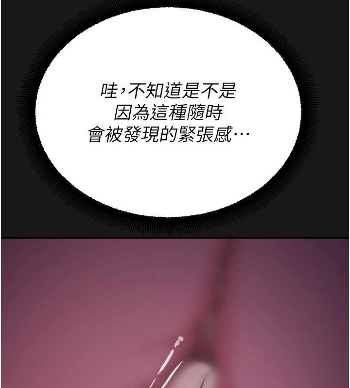 校園禁播角落第36話-直接內射就不用清了&hearts; 第74頁