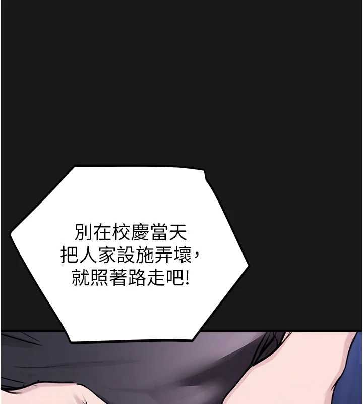 校園禁播角落第36話-直接內射就不用清了&hearts; 第77頁