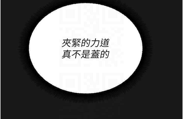 校園禁播角落第36話-直接內射就不用清了&hearts; 第76頁