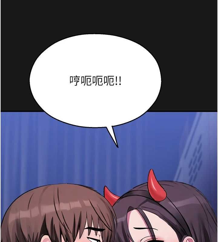 校園禁播角落第36話-直接內射就不用清了&hearts; 第87頁
