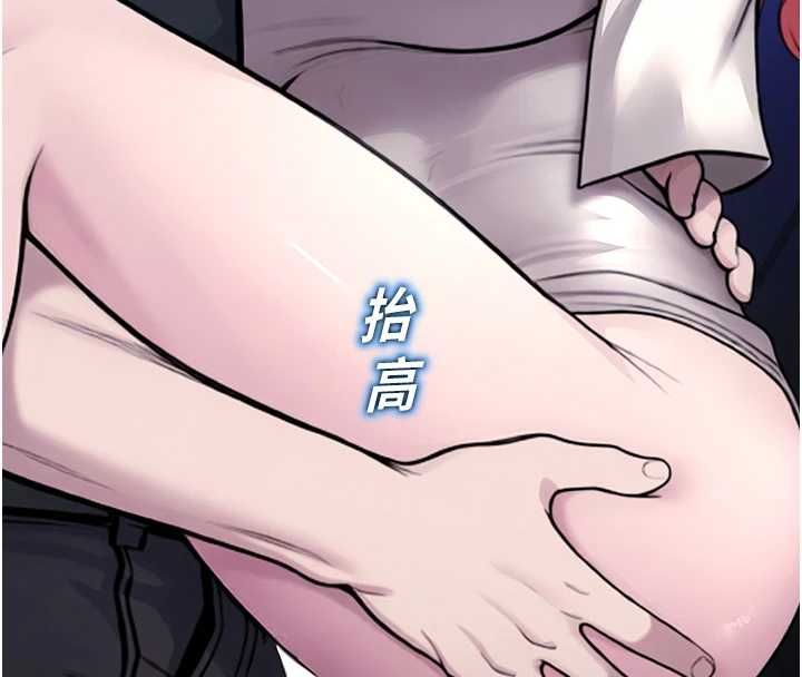 校園禁播角落第36話-直接內射就不用清了&hearts; 第80頁