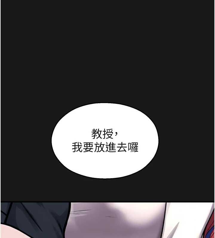校園禁播角落第36話-直接內射就不用清了&hearts; 第79頁