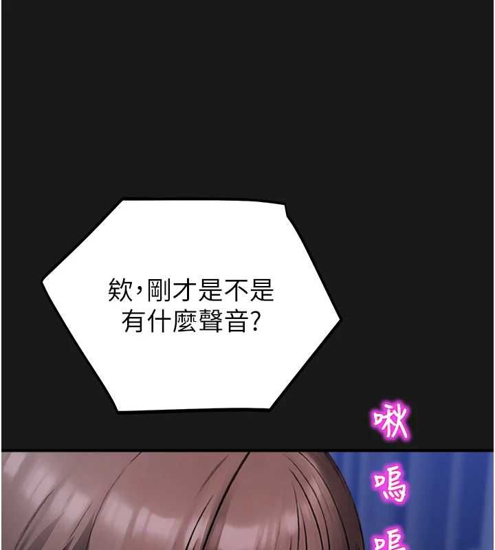 校園禁播角落第36話-直接內射就不用清了&hearts; 第91頁