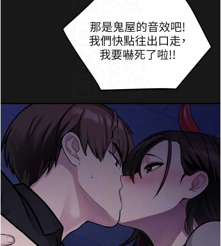 校園禁播角落第36話-直接內射就不用清了&hearts; 第97頁