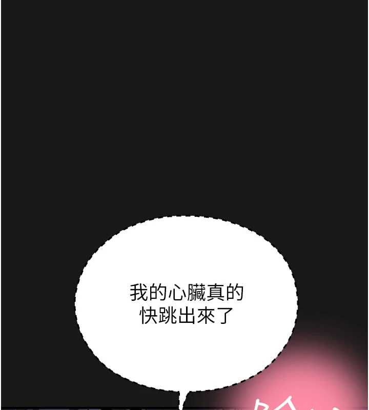 校園禁播角落第36話-直接內射就不用清了&hearts; 第100頁