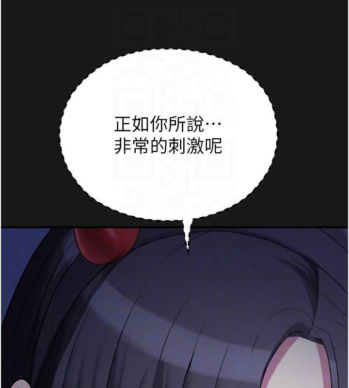 校園禁播角落第36話-直接內射就不用清了&hearts; 第103頁