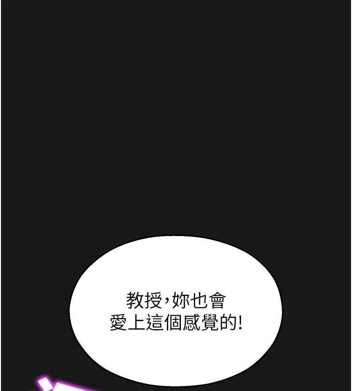 校園禁播角落第36話-直接內射就不用清了&hearts; 第106頁
