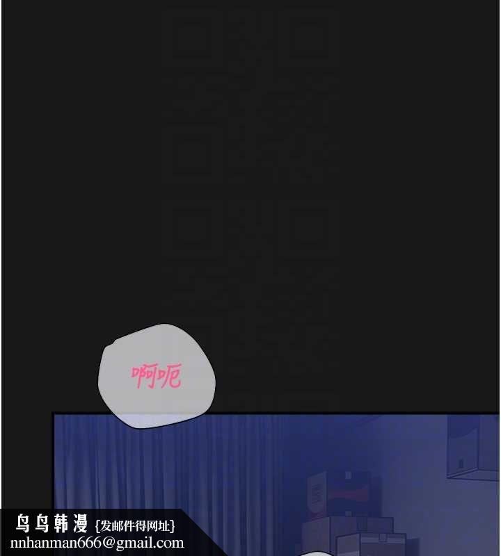 校園禁播角落第36話-直接內射就不用清了&hearts; 第110頁