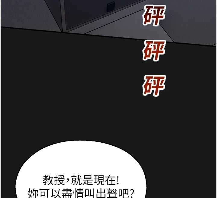 校園禁播角落第36話-直接內射就不用清了&hearts; 第117頁
