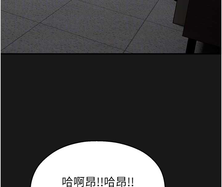 校園禁播角落第36話-直接內射就不用清了&hearts; 第113頁